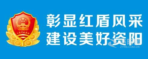 操嫩骚逼视频免费看资阳市市场监督管理局